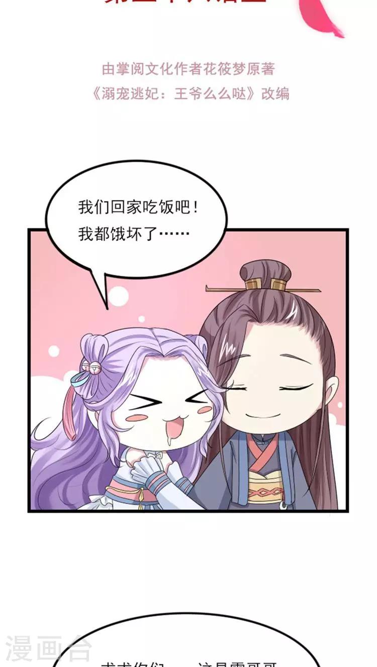 第64话 上演苦情戏-第65话