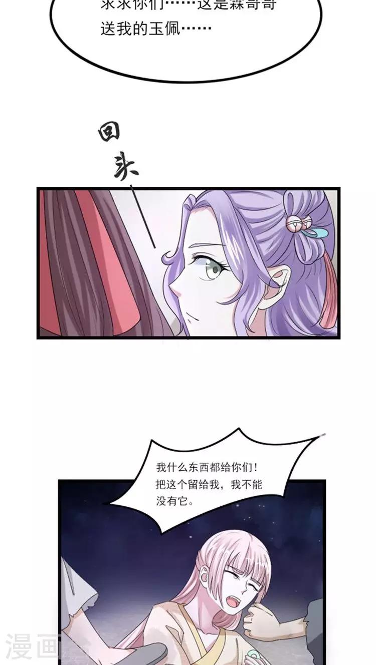 第64话 上演苦情戏-第65话