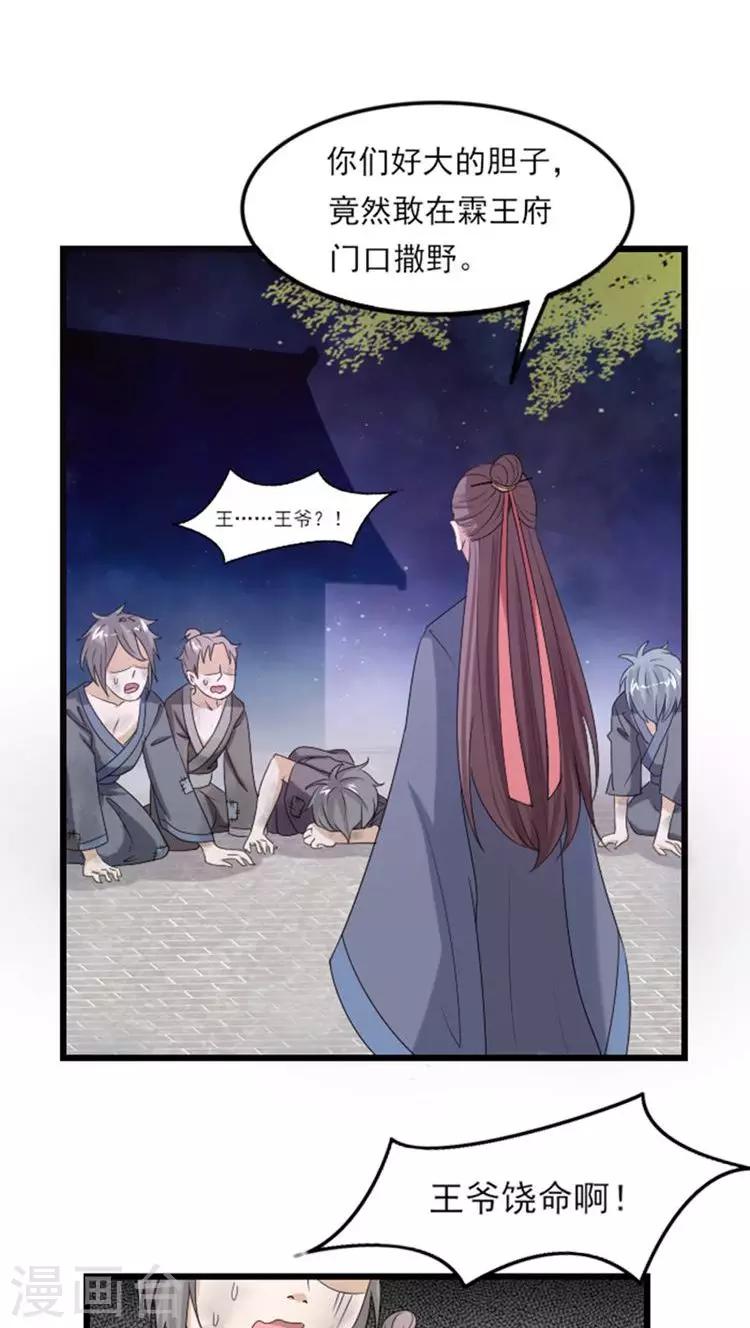 第64话 上演苦情戏-第65话