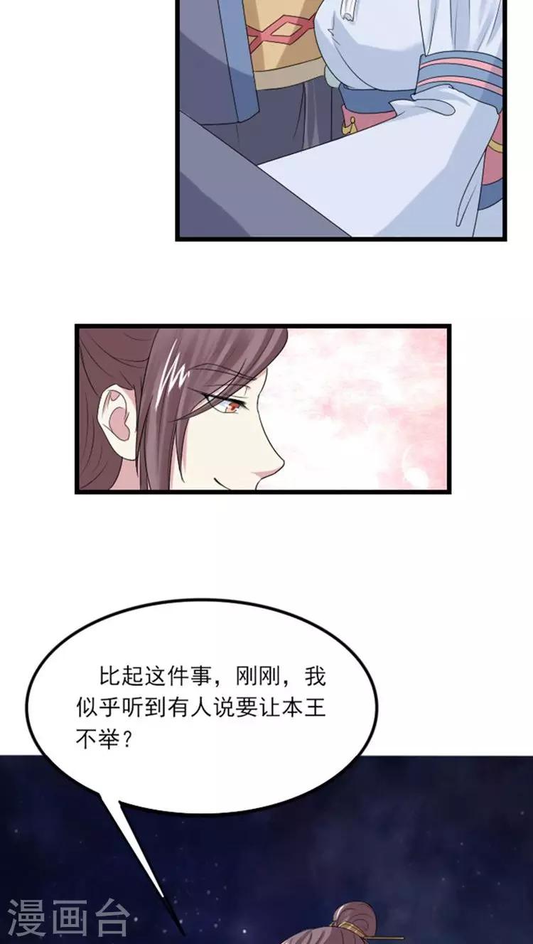 第66话 引狼入室？-第67话