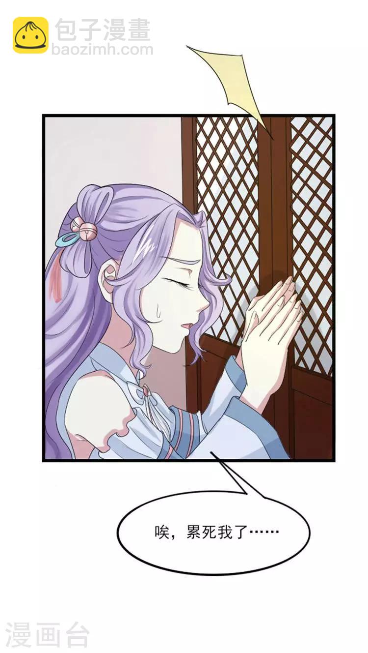 第66话 引狼入室？-第67话