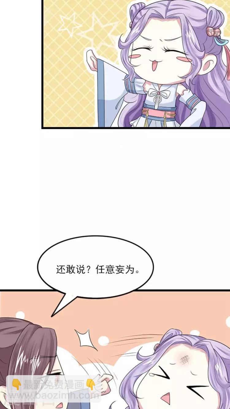 第66话 引狼入室？-第67话