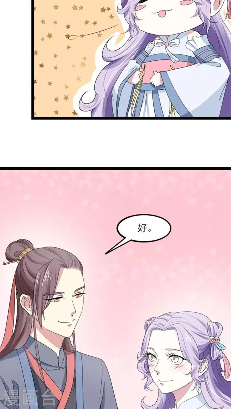 第68话 还疼？-第69话