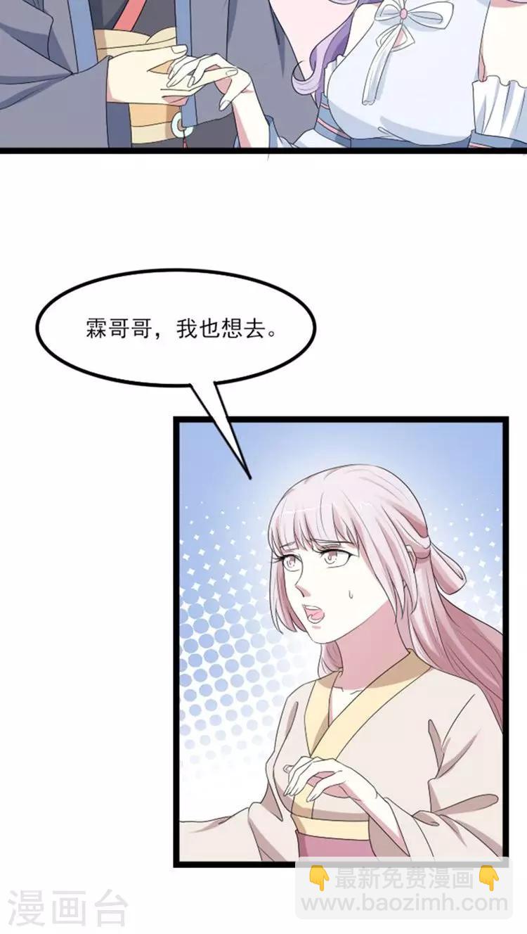 第68话 还疼？-第69话