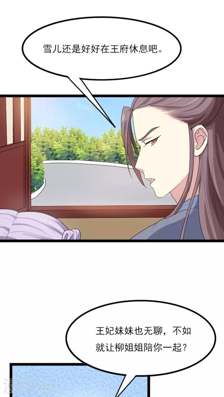 第68话 还疼？-第69话