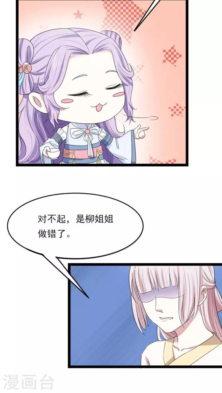 第68话 还疼？-第69话