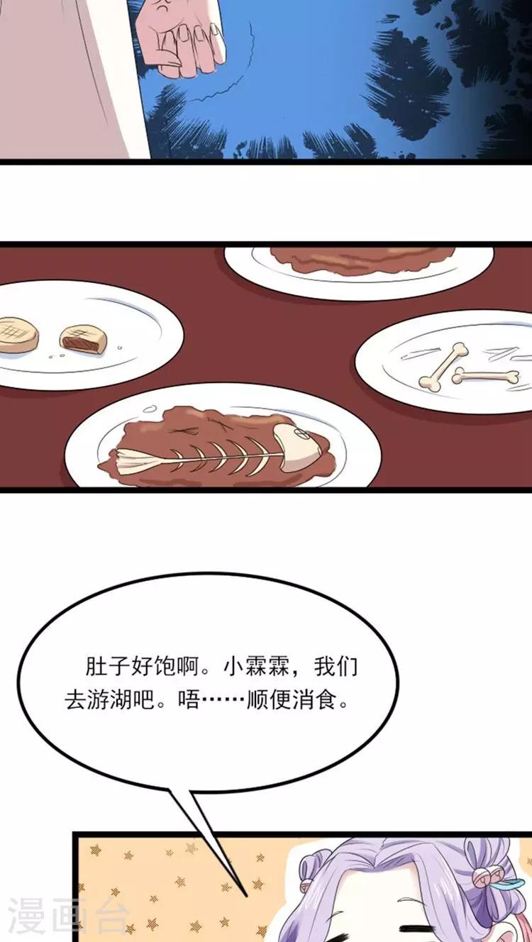 第68话 还疼？-第69话