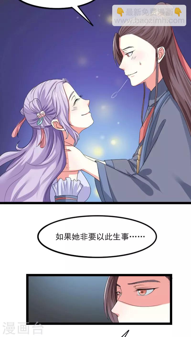 第70话 汐儿，对不起-第71话