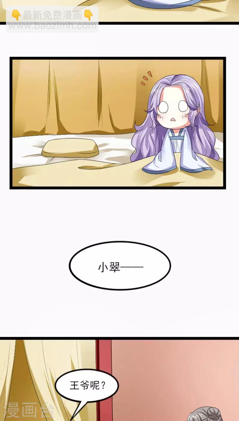 第70话 汐儿，对不起-第71话