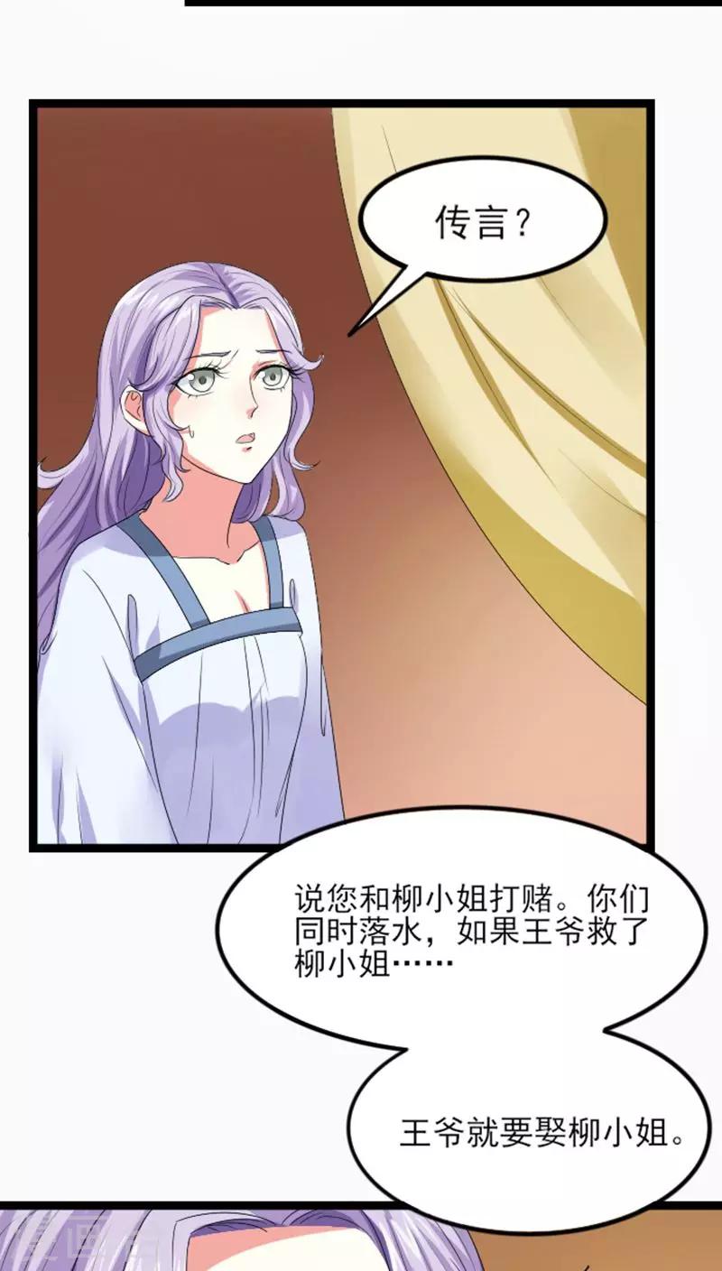 第70话 汐儿，对不起-第71话