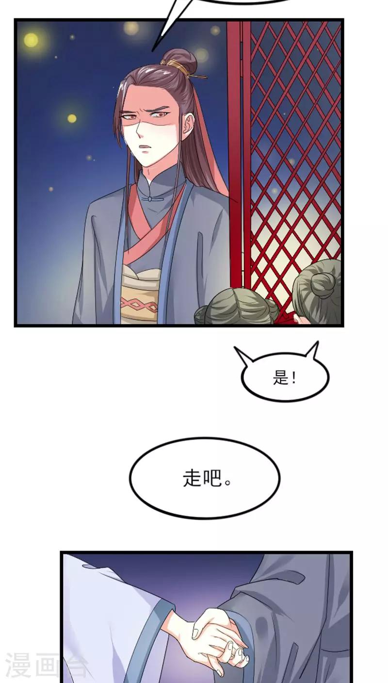 第70话 汐儿，对不起-第71话