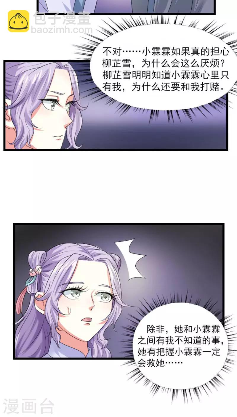 第70话 汐儿，对不起-第71话