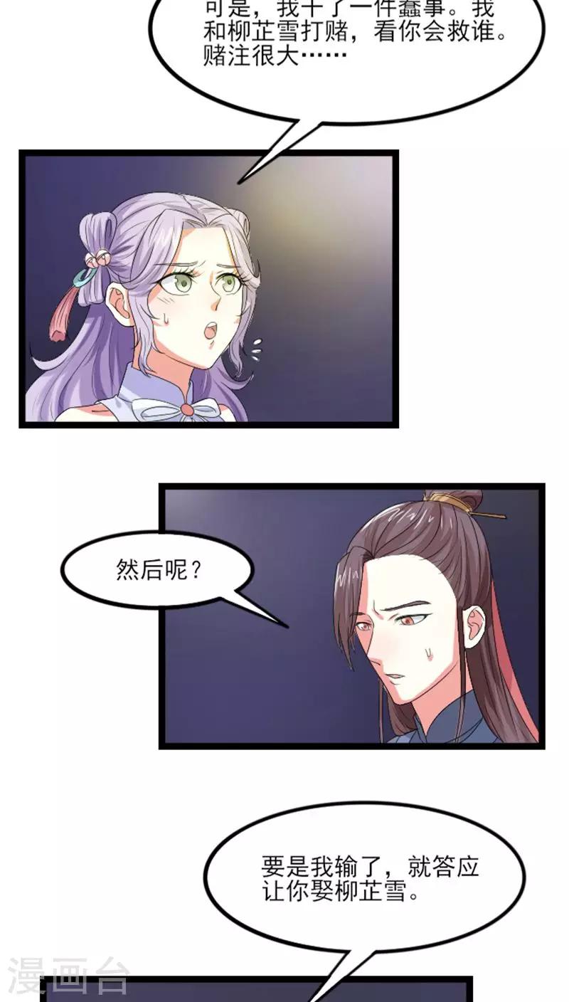 第70话 汐儿，对不起-第71话