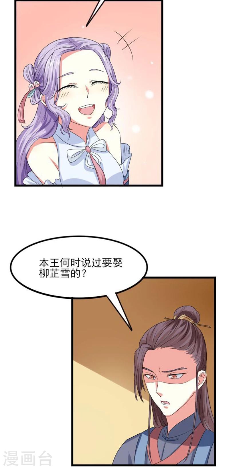 第72话 拒婚！！-第73话