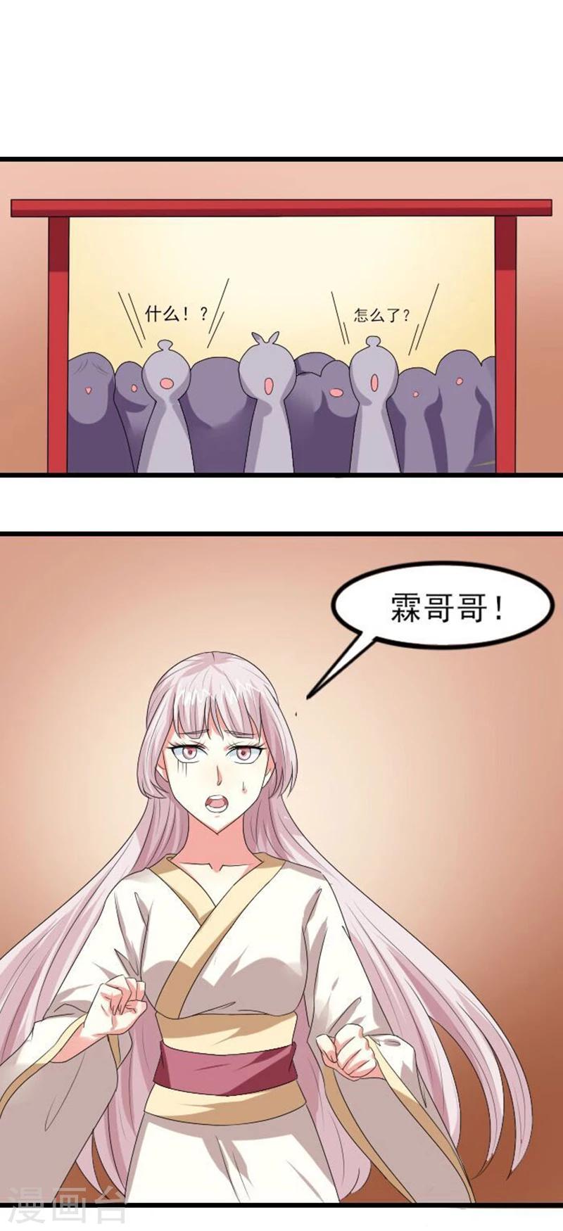 第72话 拒婚！！-第73话