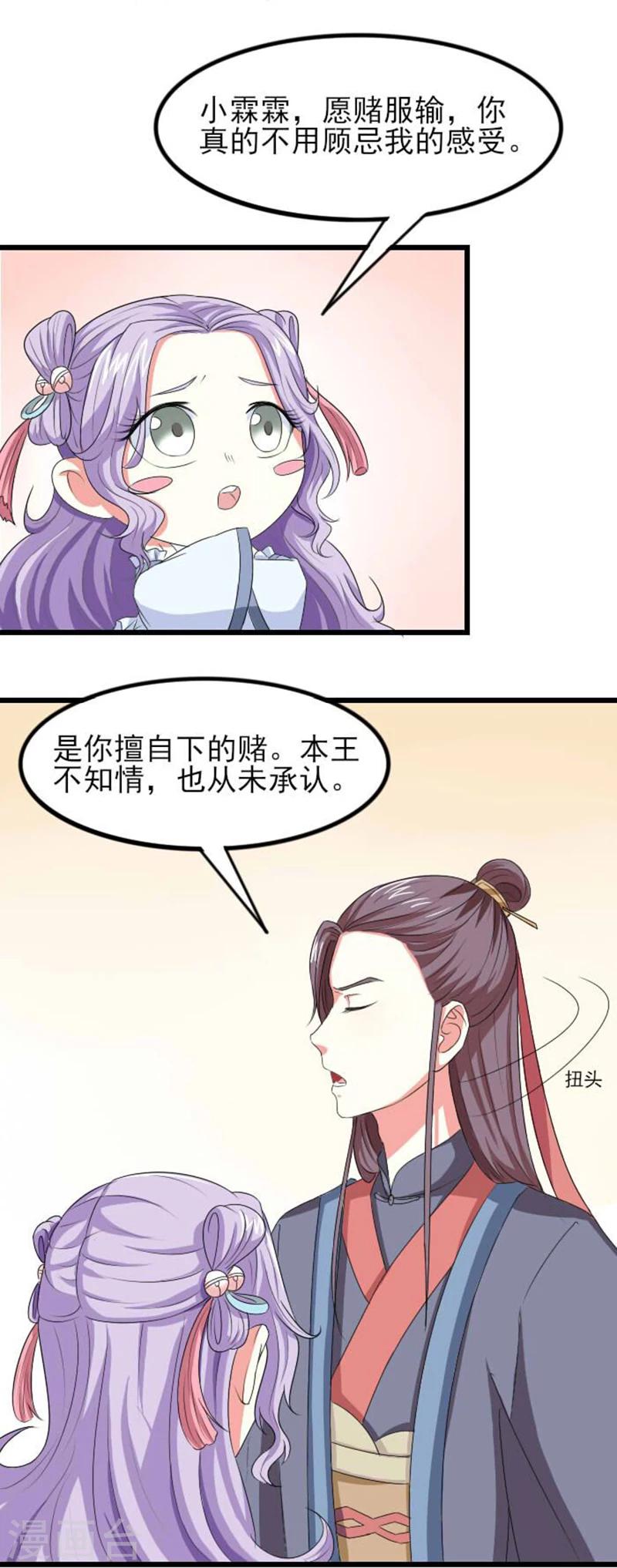 第72话 拒婚！！-第73话