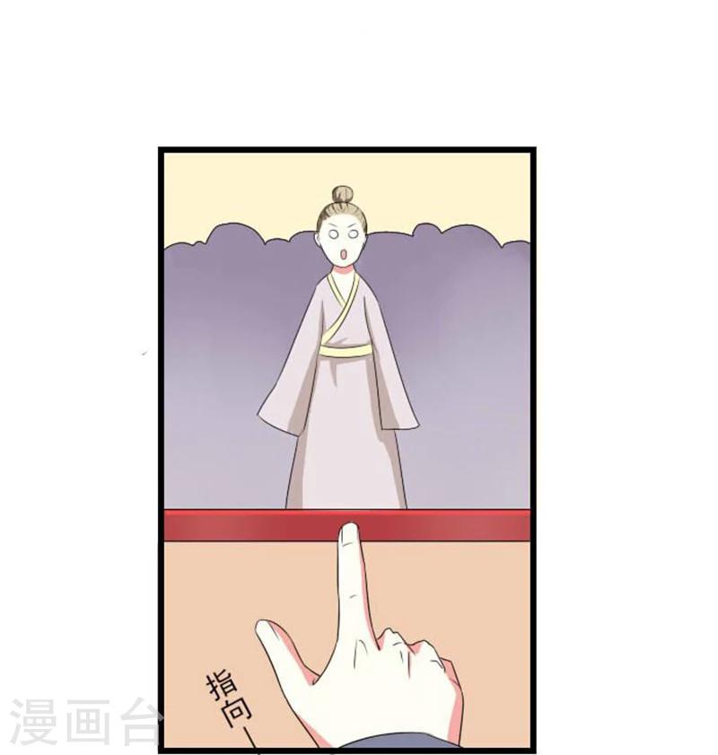 第72话 拒婚！！-第73话