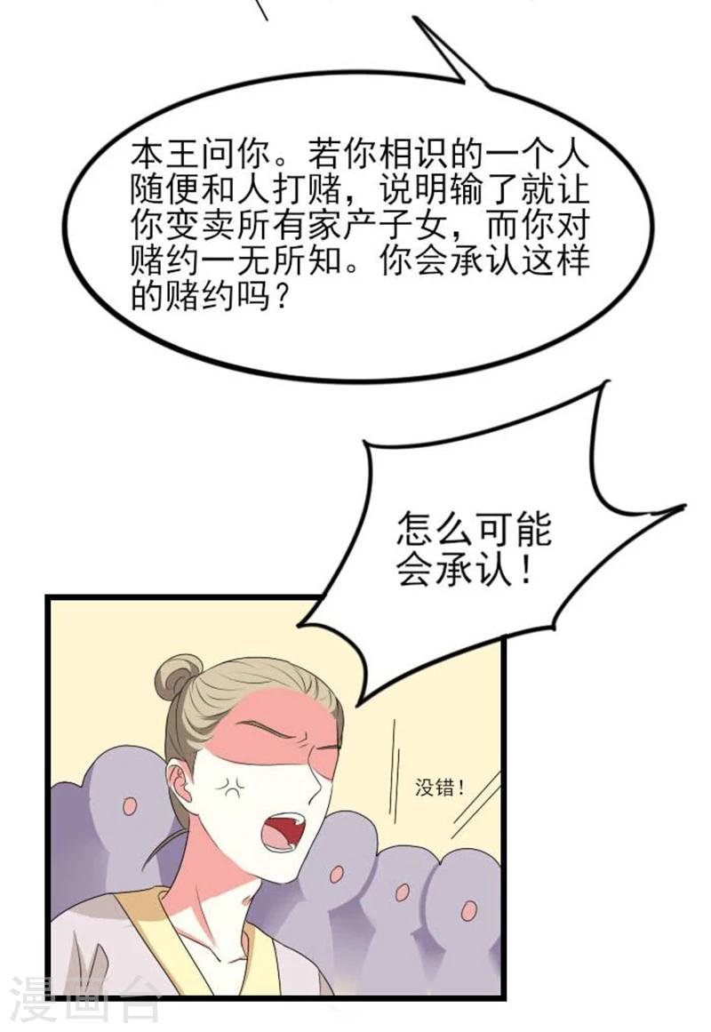 第72话 拒婚！！-第73话