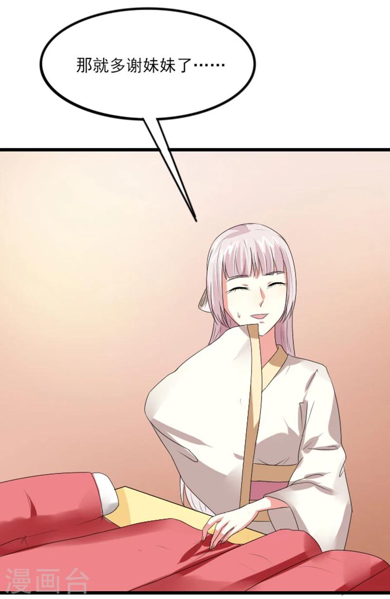 第72话 拒婚！！-第73话