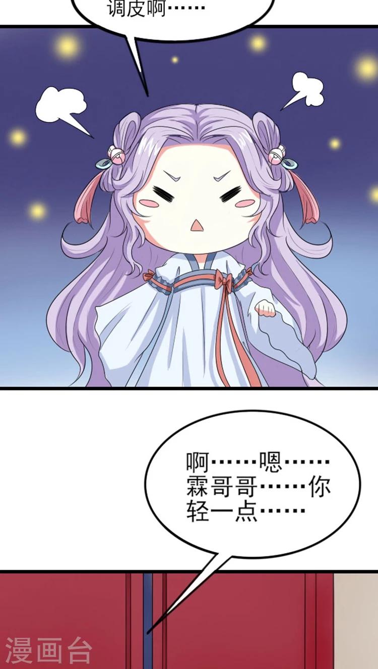 第74话 床上捉奸-第75话