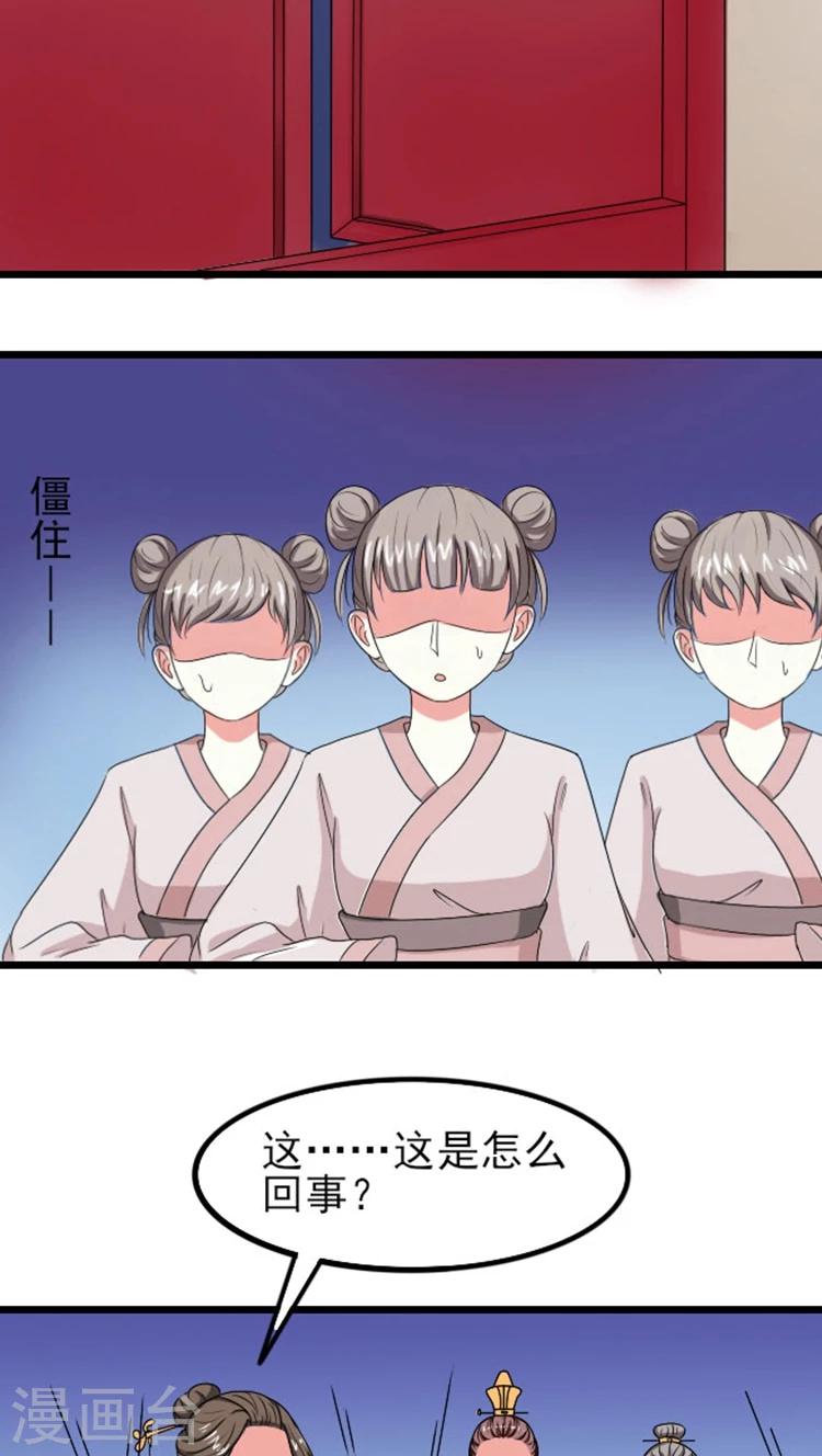 第74话 床上捉奸-第75话