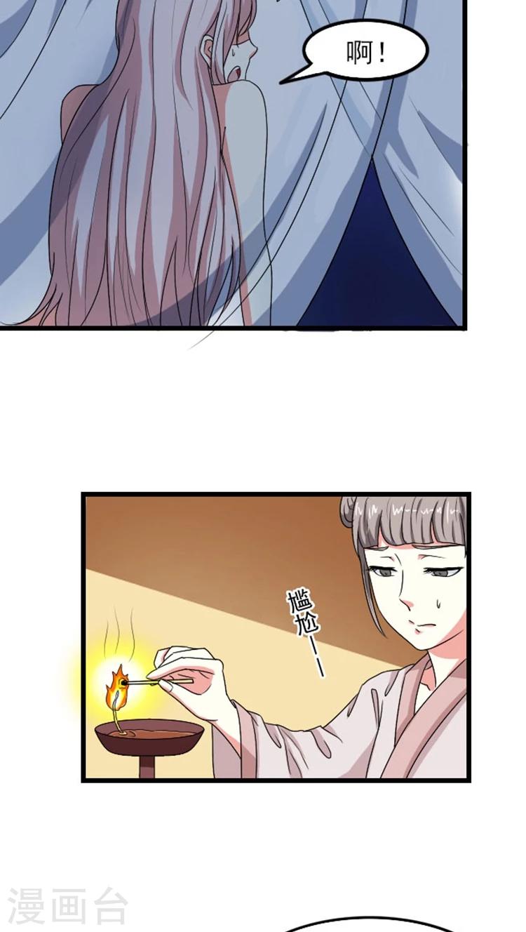 第74话 床上捉奸-第75话