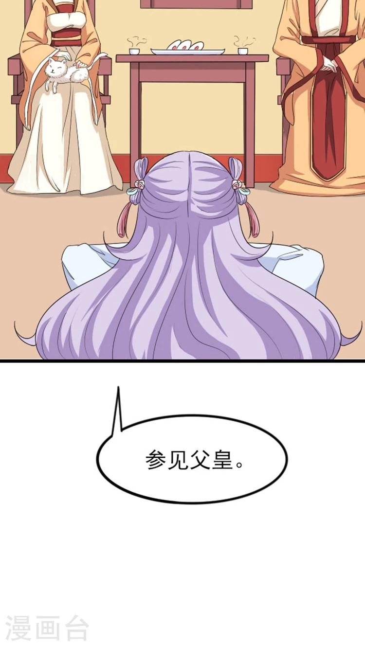 第74话 床上捉奸-第75话