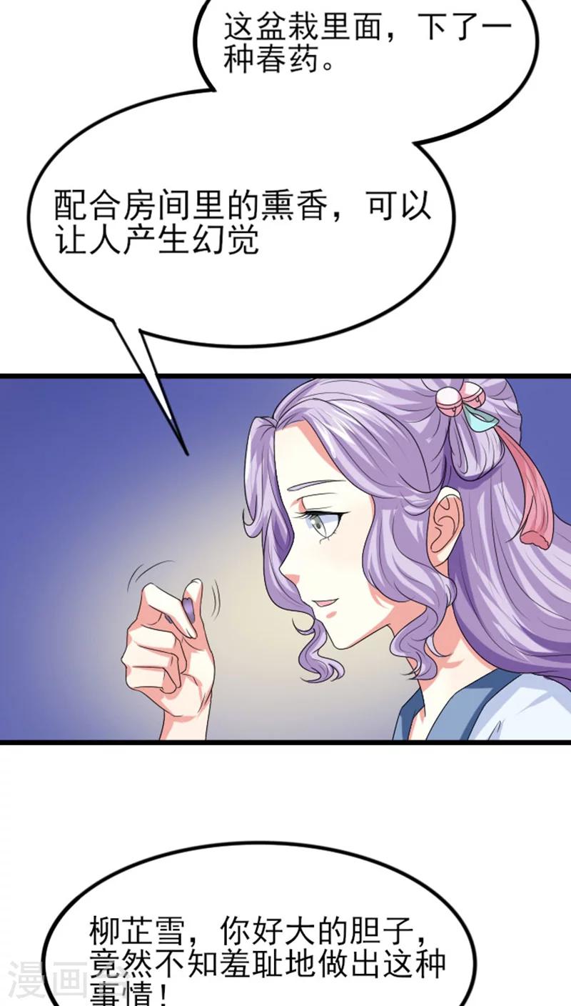 第76话 不知羞耻-第77话