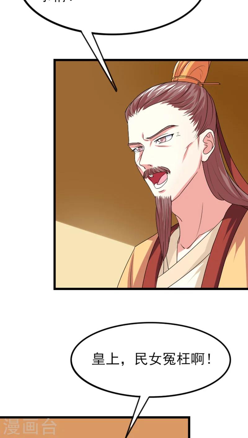 第76话 不知羞耻-第77话