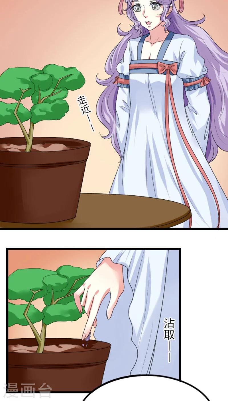 第76话 不知羞耻-第77话