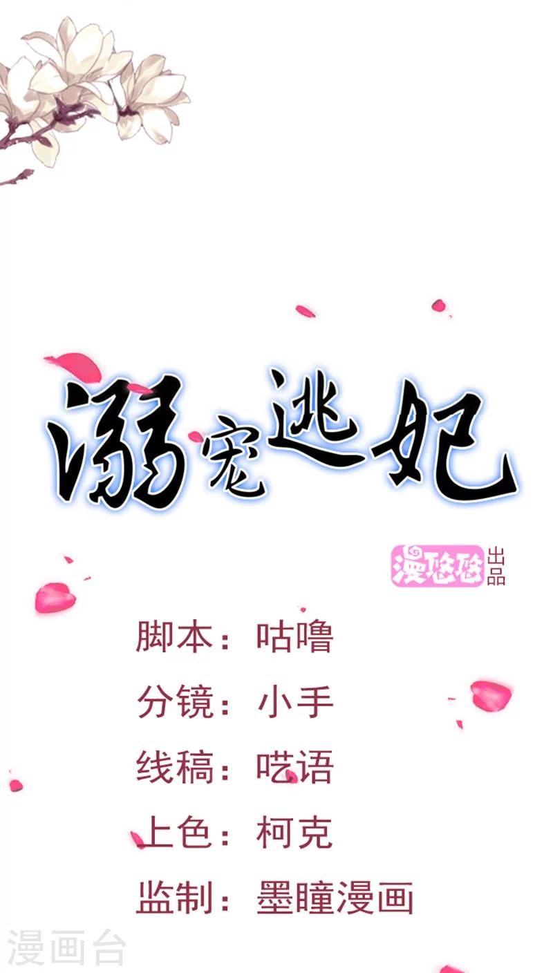 第78话 绝对宠溺-第79话