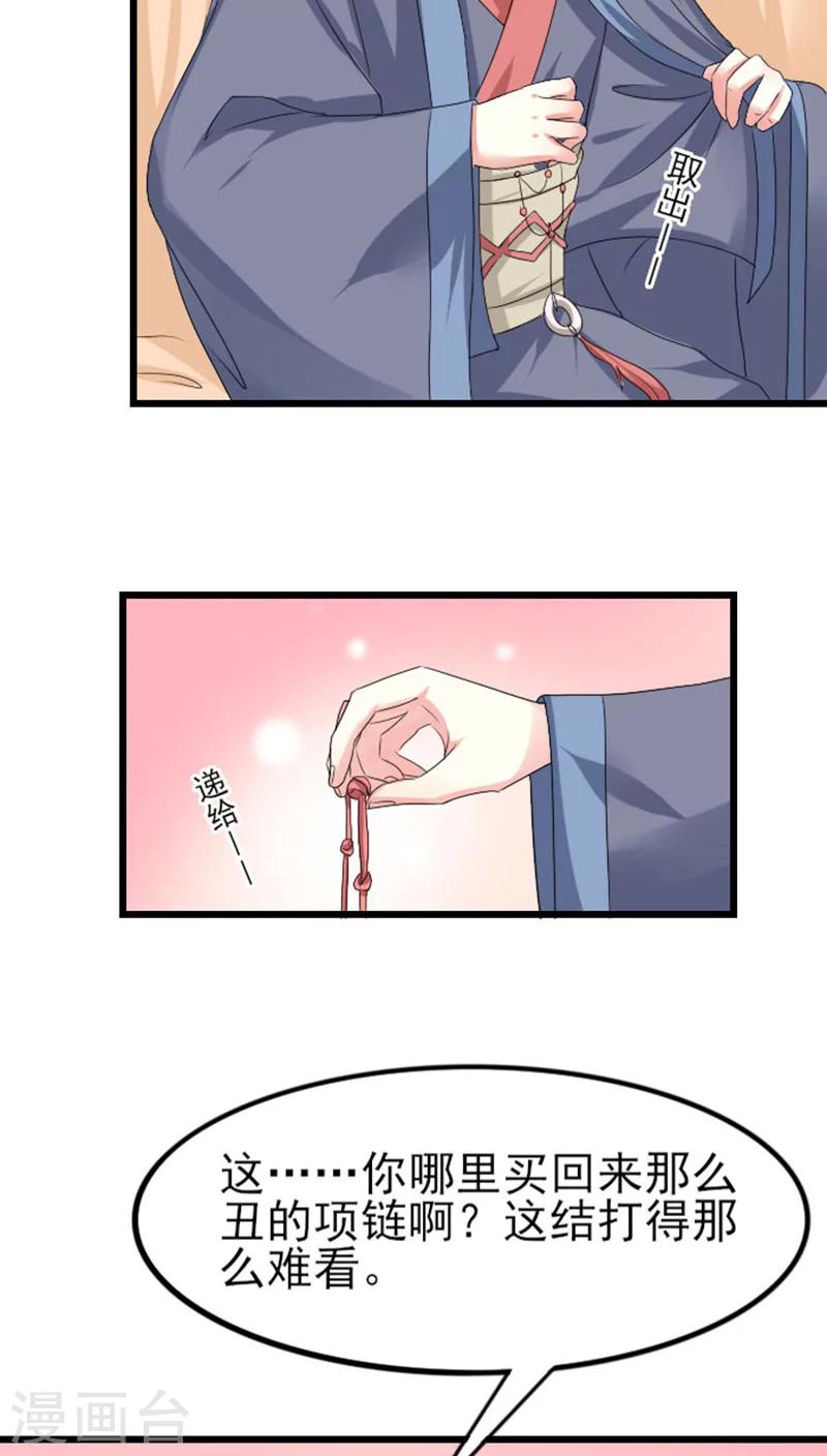 第78话 绝对宠溺-第79话