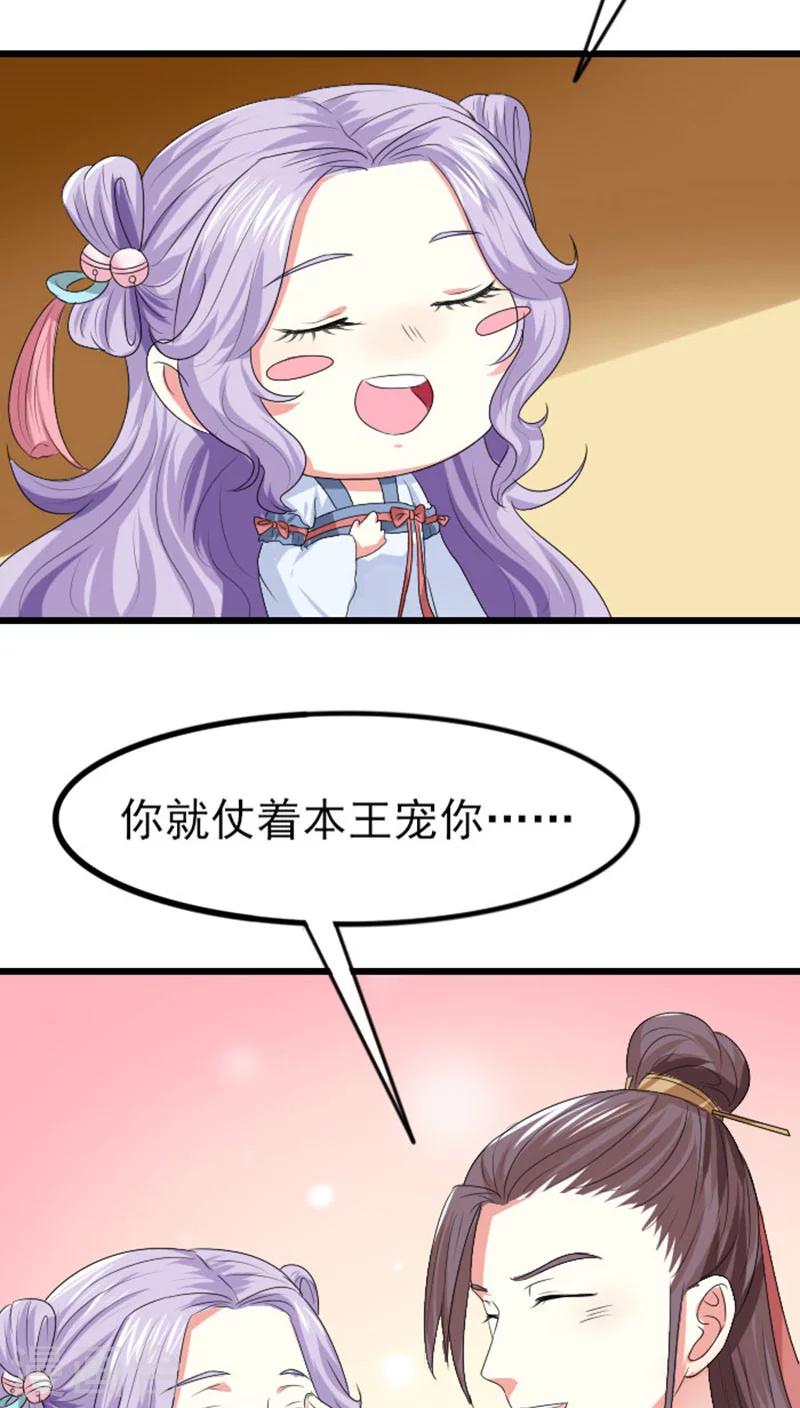 第78话 绝对宠溺-第79话