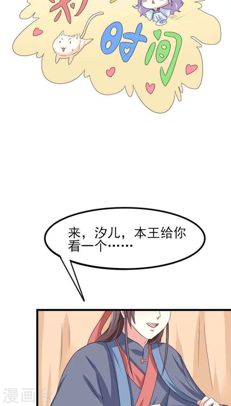 第78话 绝对宠溺-第79话