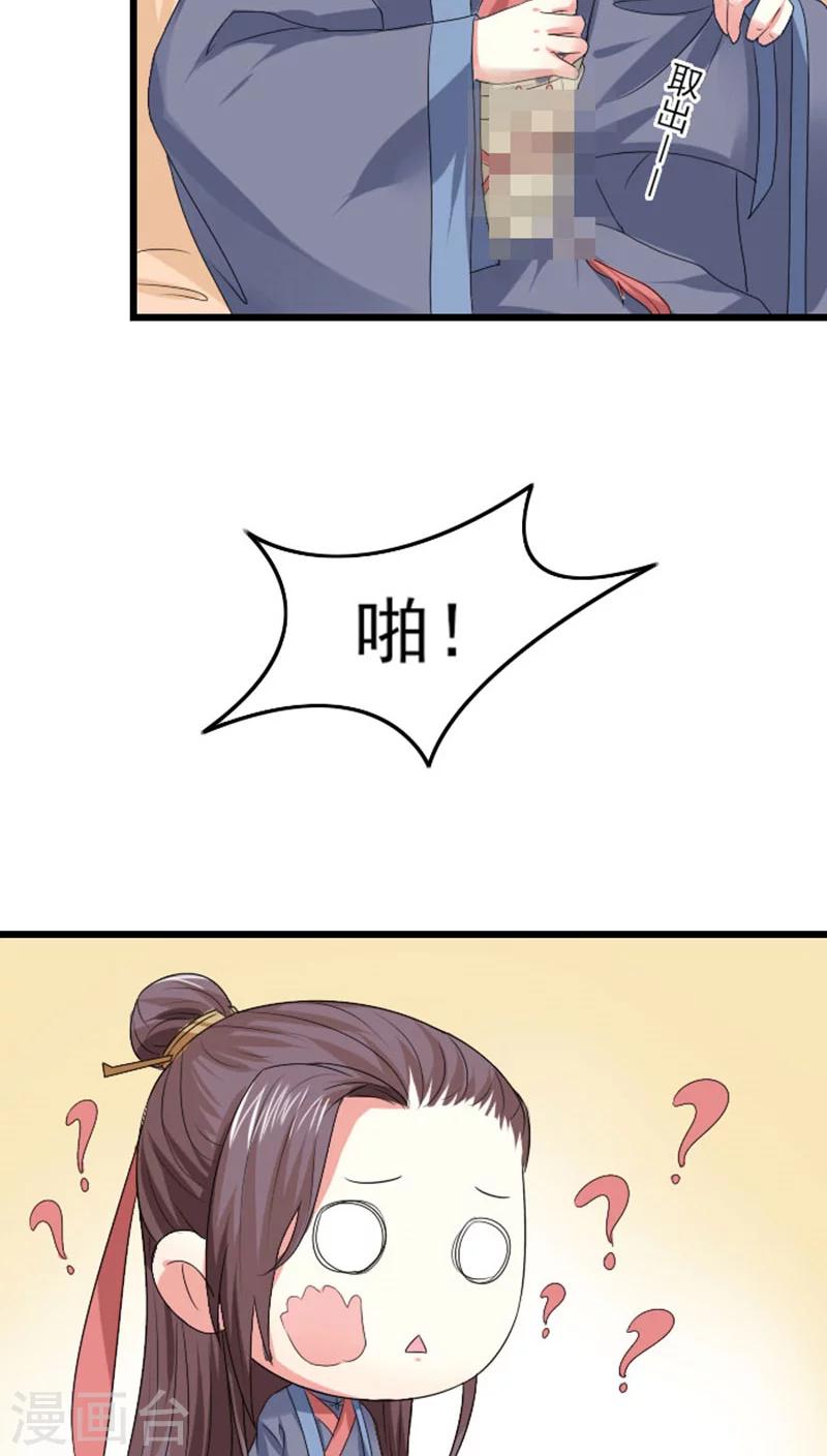 第78话 绝对宠溺-第79话