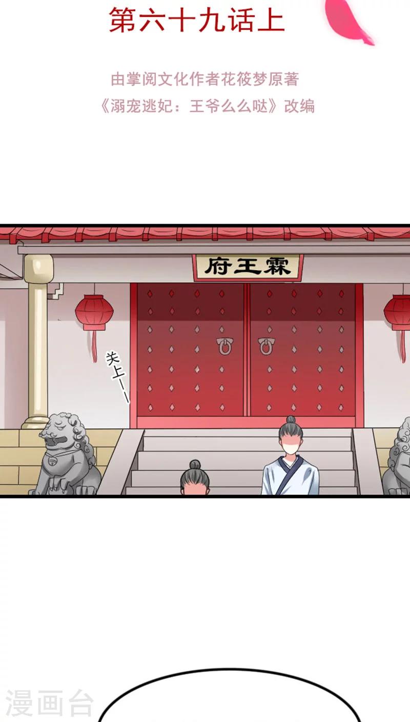 第78话 绝对宠溺-第79话