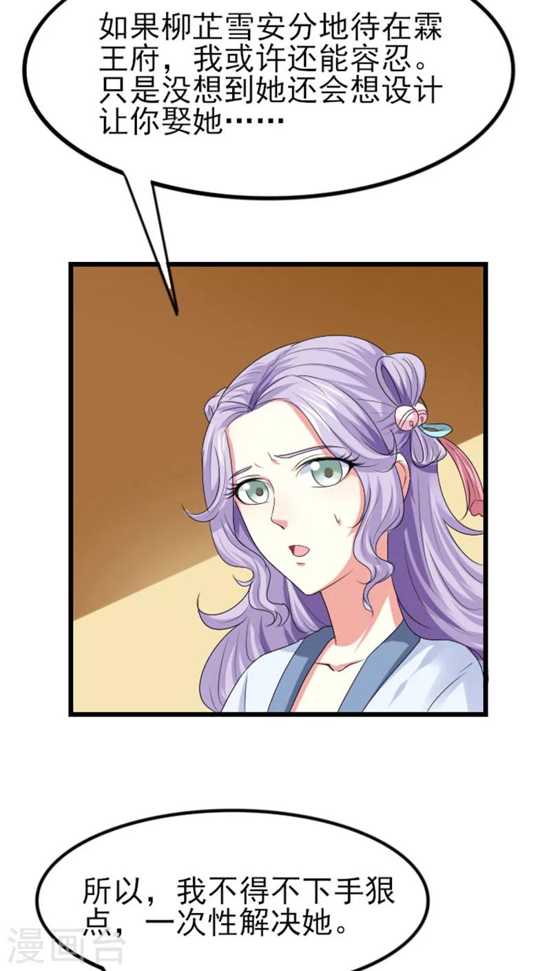 第78话 绝对宠溺-第79话