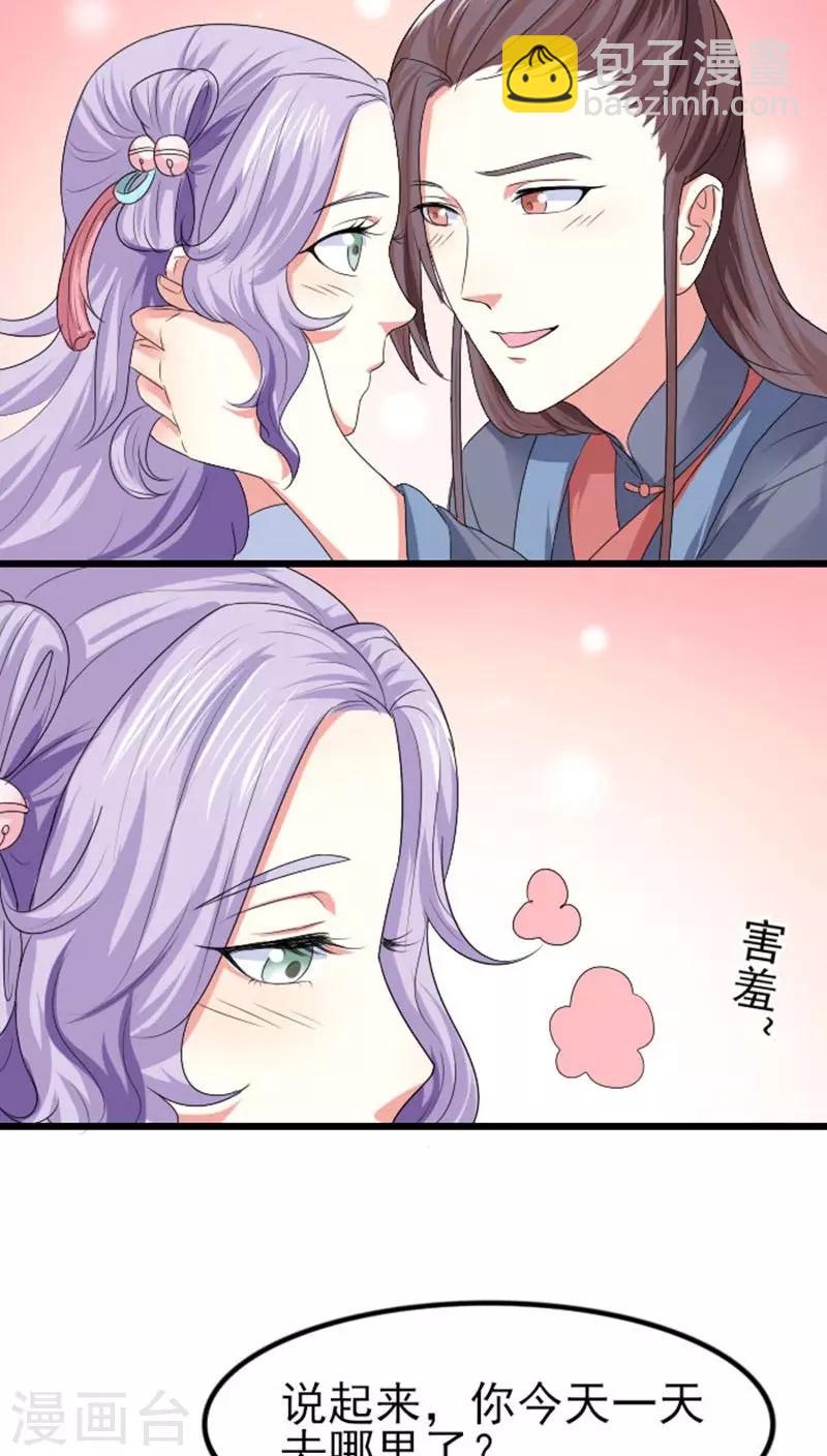 第78话 绝对宠溺-第79话