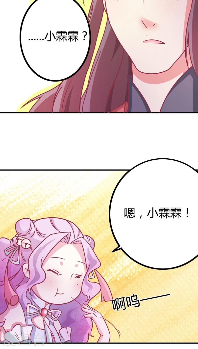 第8话 寻宝之旅-第9话