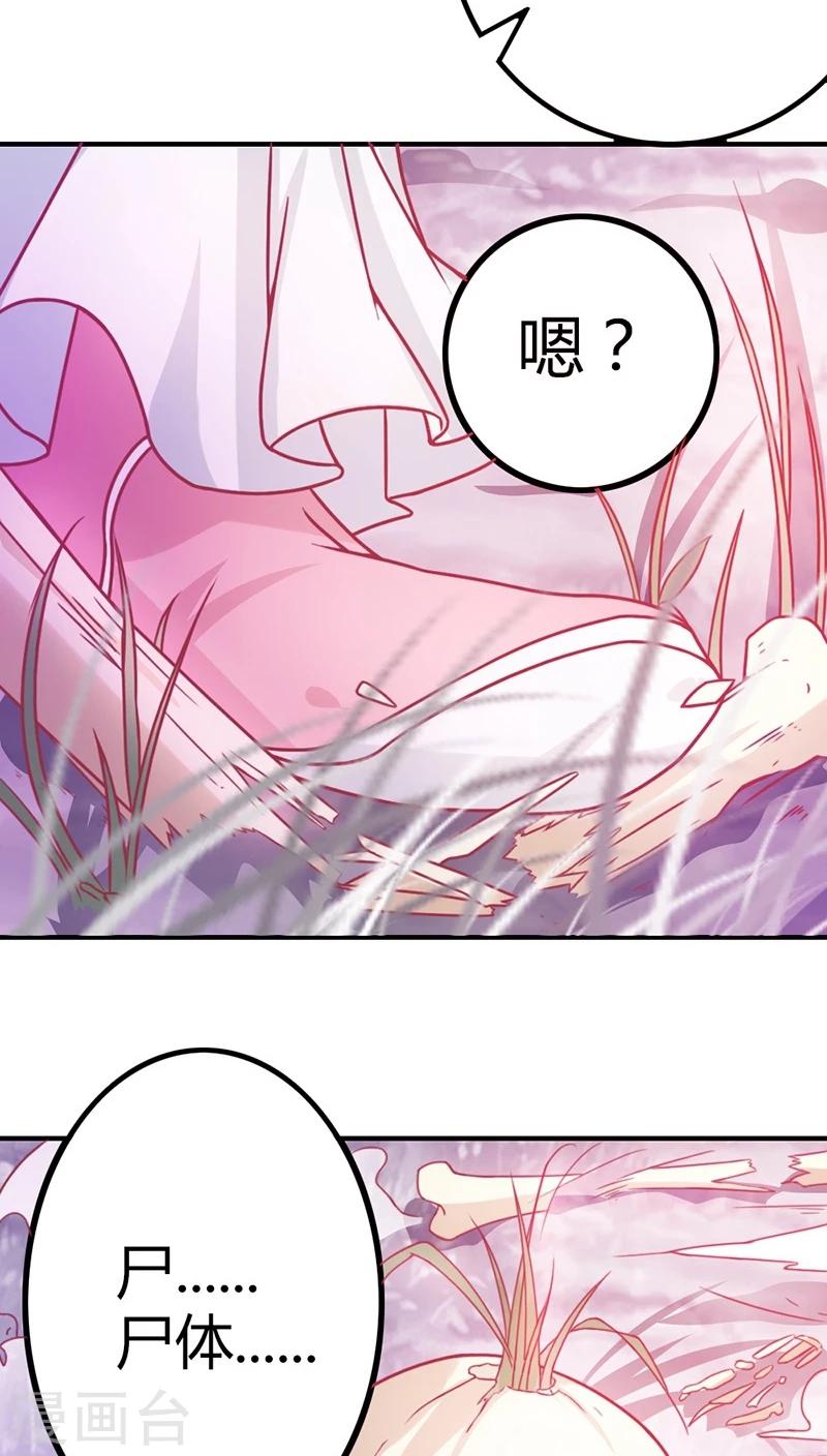 第8话 寻宝之旅-第9话