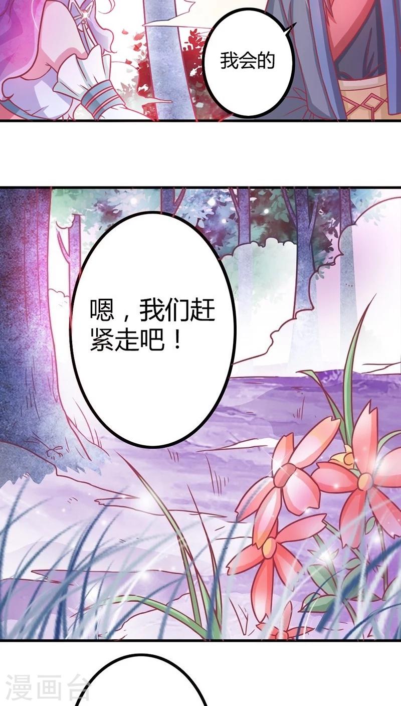 第8话 寻宝之旅-第9话