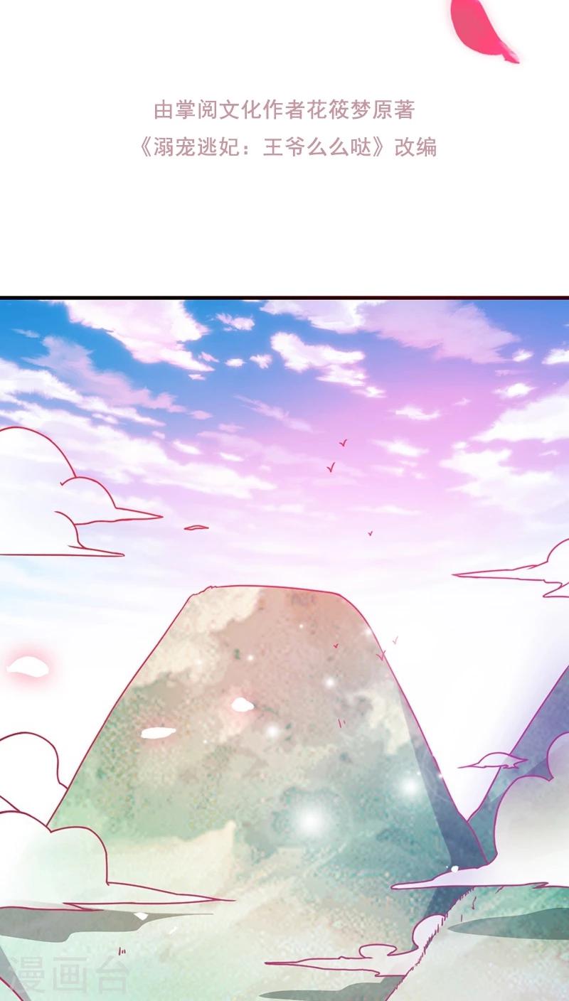 第8话 寻宝之旅-第9话