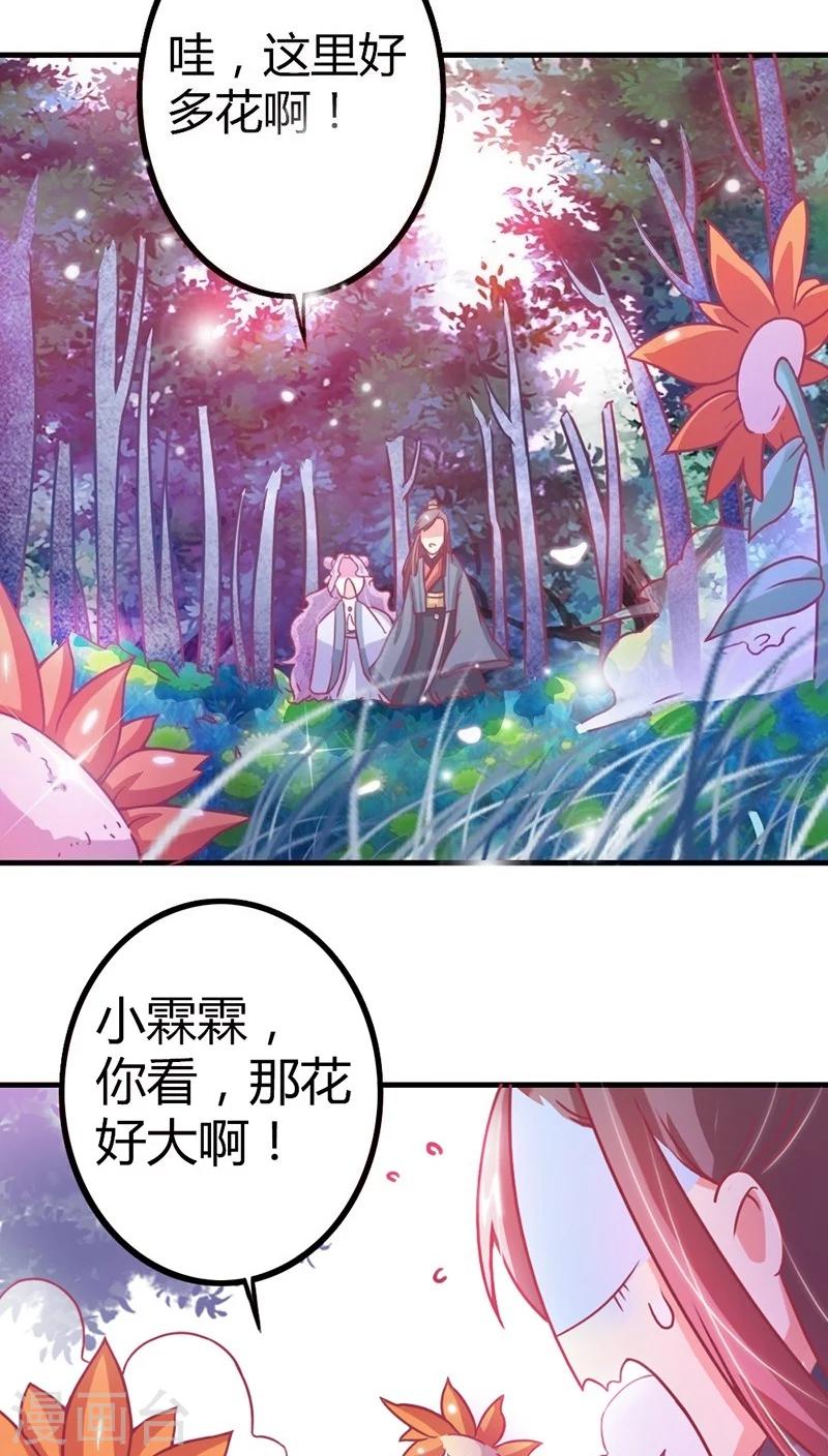 第8话 寻宝之旅-第9话