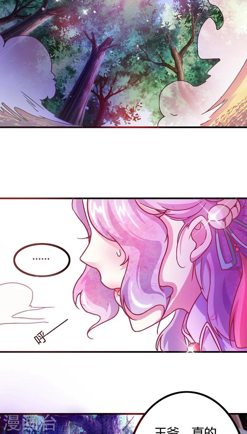 第8话 寻宝之旅-第9话