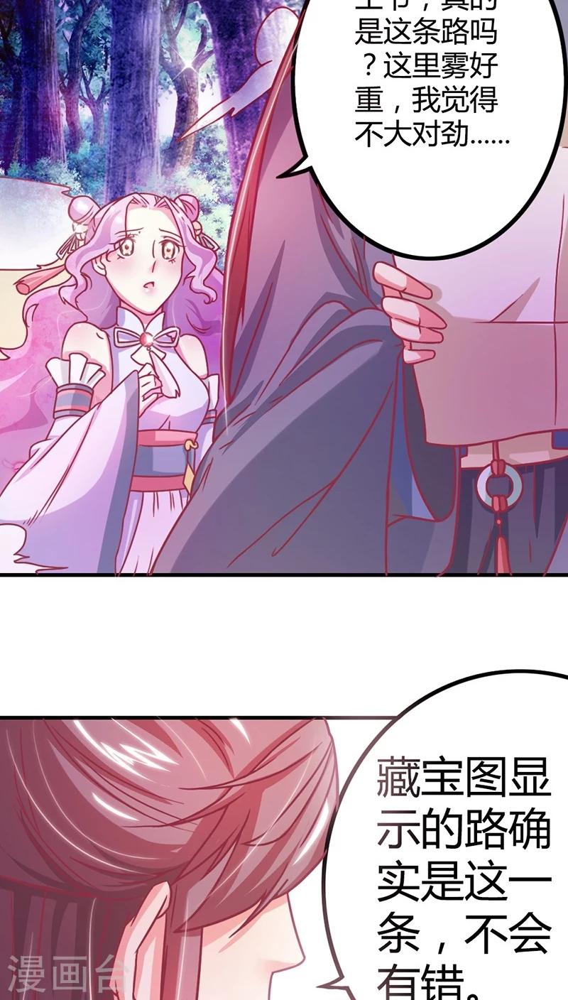 第8话 寻宝之旅-第9话