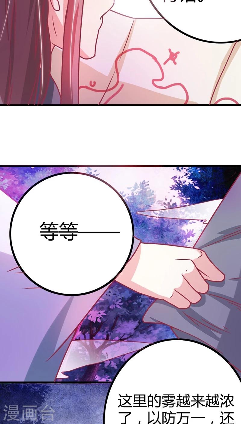 第8话 寻宝之旅-第9话