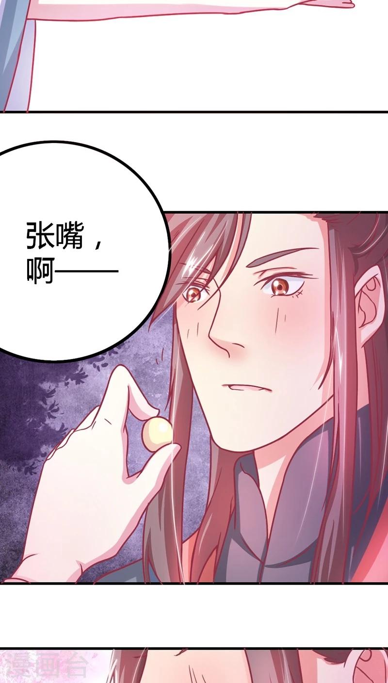 第8话 寻宝之旅-第9话