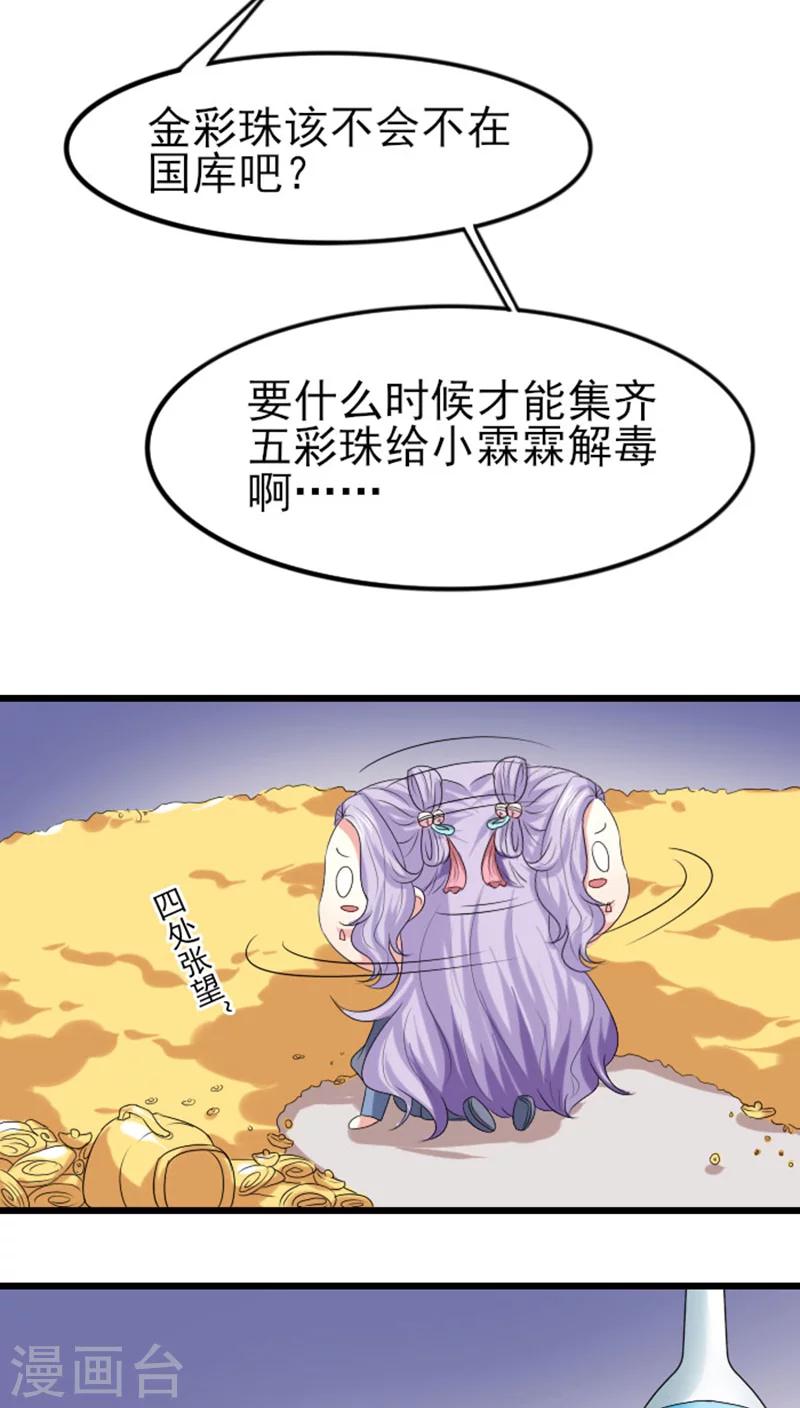 第80话 不怕死的女人-第81话