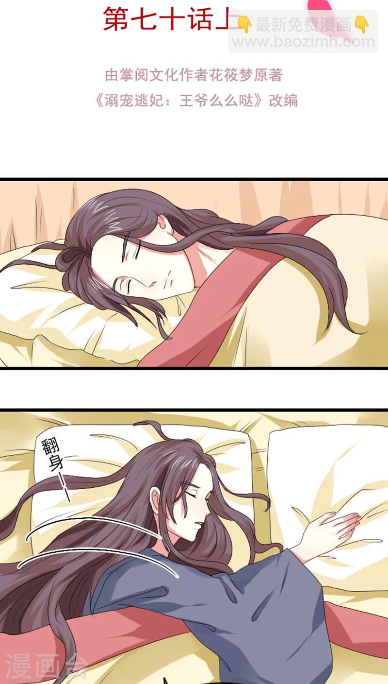 第80话 不怕死的女人-第81话