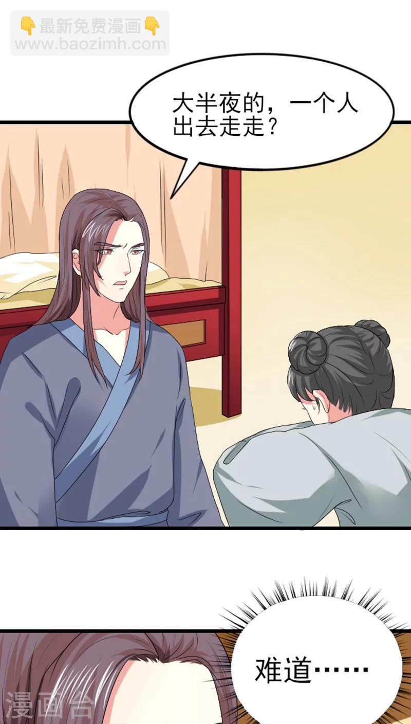 第80话 不怕死的女人-第81话